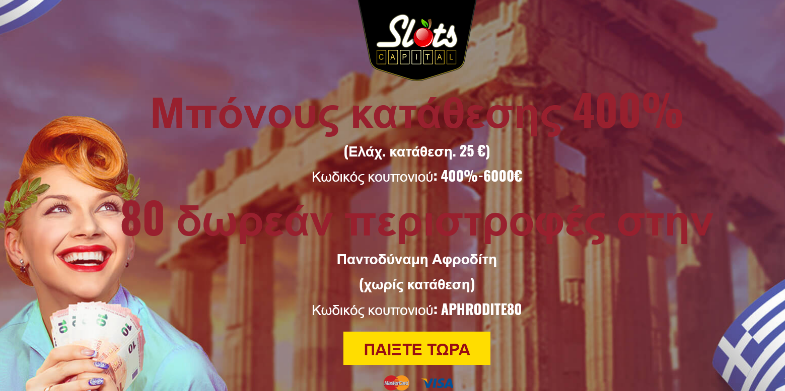 Slots
                          Capital GR 80 Free Spins (Greece)